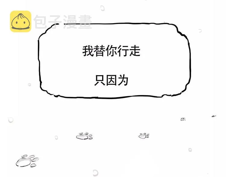 第198话 你爱世界，但我爱你 第65页