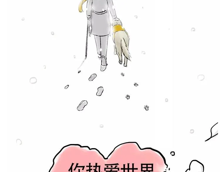 第198话 你爱世界，但我爱你 第67页