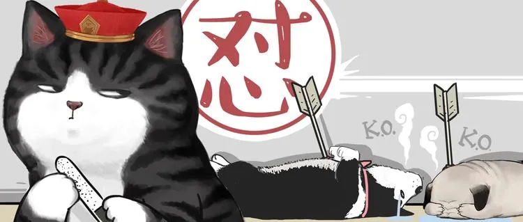 第197话 猫怼狗 第1页