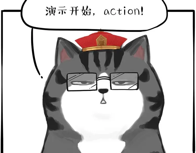 第197话 猫怼狗 第5页