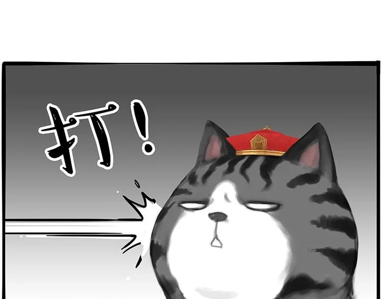 第197话 猫怼狗 第9页