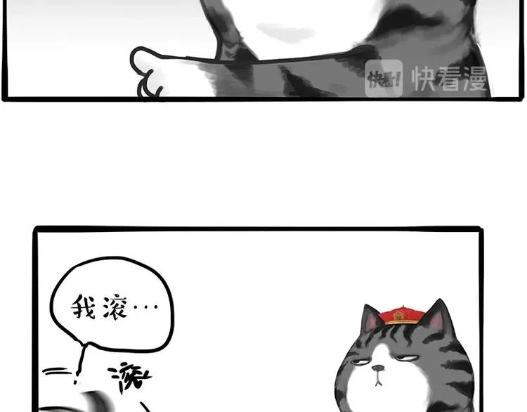 第197话 猫怼狗 第15页