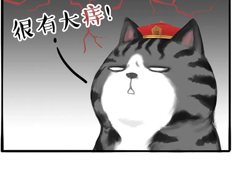 第197话 猫怼狗 第20页