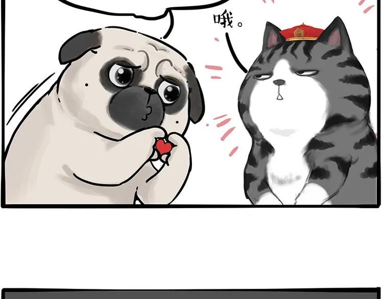 第197话 猫怼狗 第24页