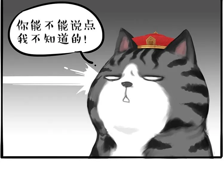 第197话 猫怼狗 第25页