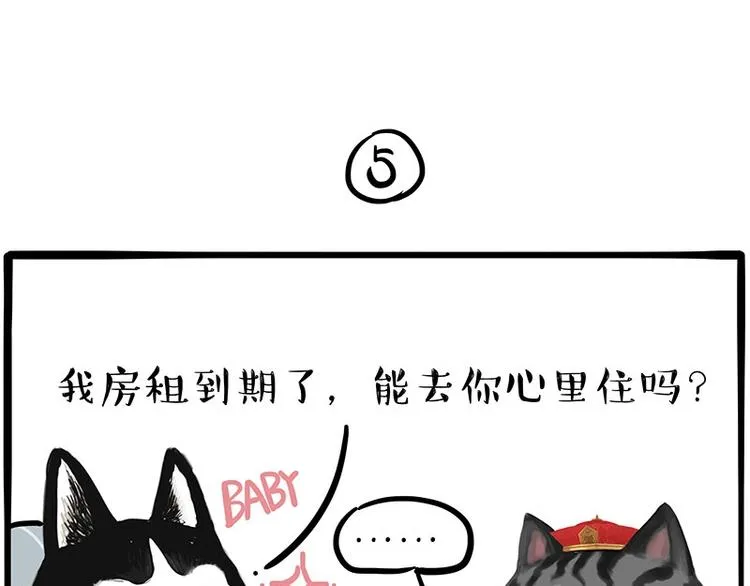 第197话 猫怼狗 第27页