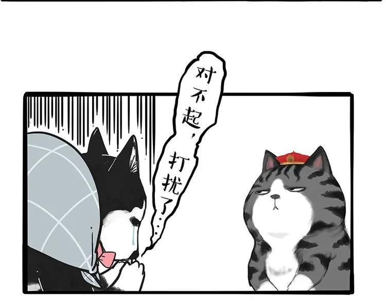 第197话 猫怼狗 第31页