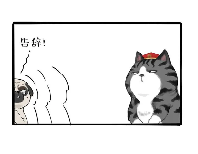 第197话 猫怼狗 第37页