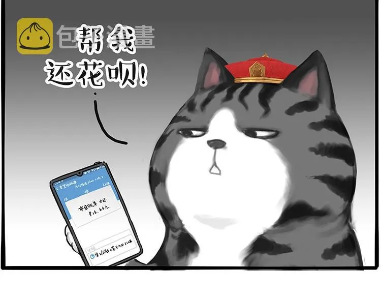 第197话 猫怼狗 第41页