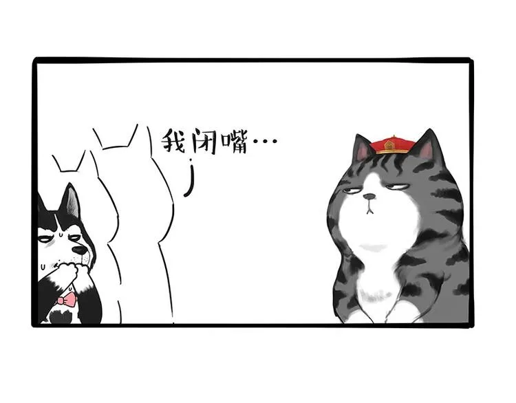 第197话 猫怼狗 第53页