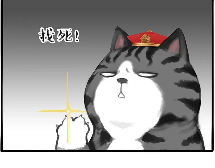 第197话 猫怼狗 第57页