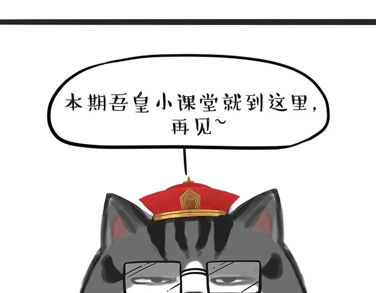 第197话 猫怼狗 第61页