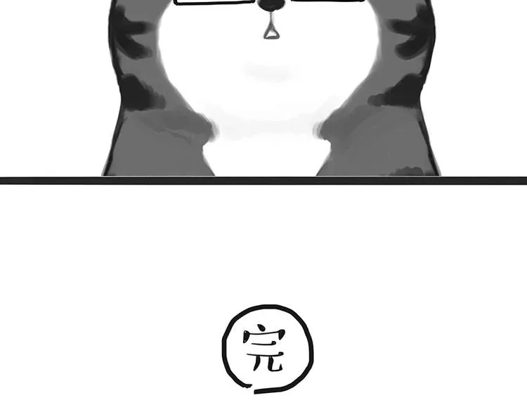 第197话 猫怼狗 第62页
