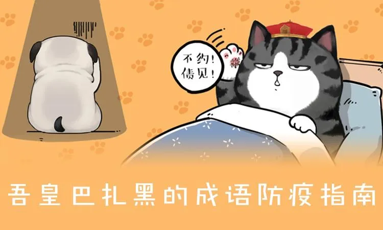 第199话 防疫特别篇 第1页