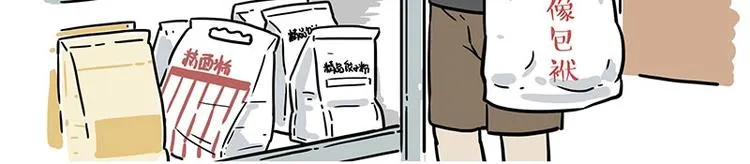 第199话 防疫特别篇 第5页