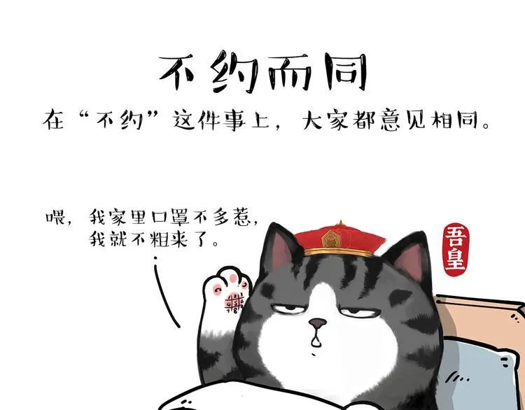 第199话 防疫特别篇 第8页