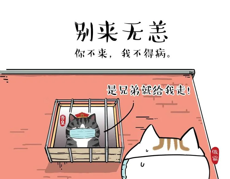 第199话 防疫特别篇 第10页