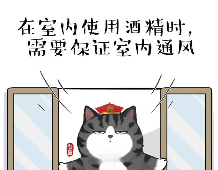 第199话 防疫特别篇 第27页