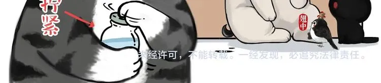 第199话 防疫特别篇 第38页