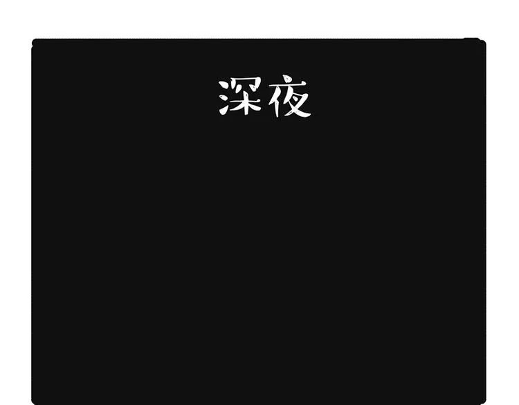 第200话 可疑！ 第1页