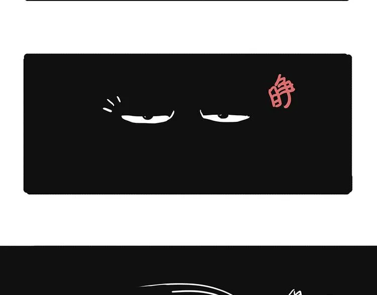 第200话 可疑！ 第2页