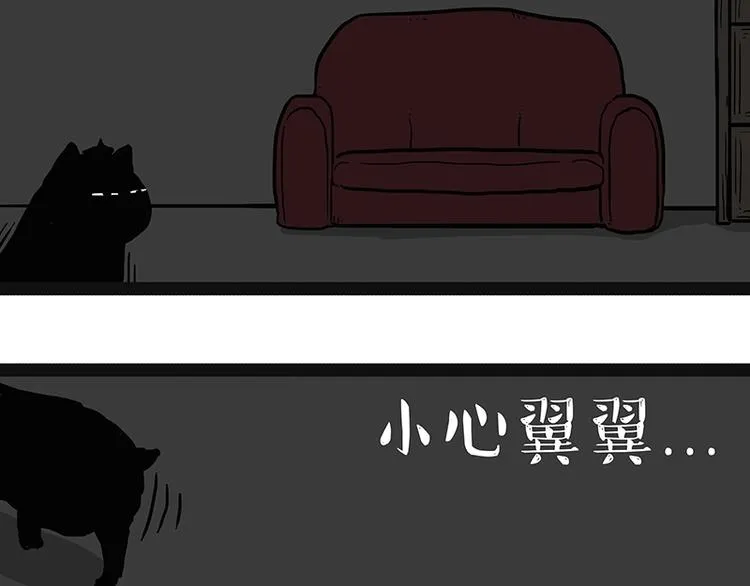 第200话 可疑！ 第4页