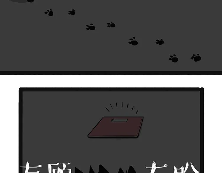 第200话 可疑！ 第5页