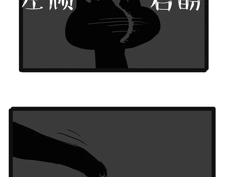 第200话 可疑！ 第6页