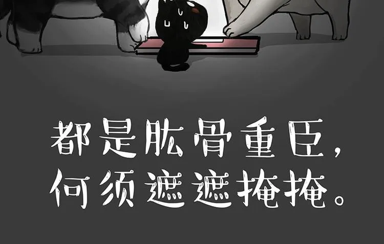 第200话 可疑！ 第9页