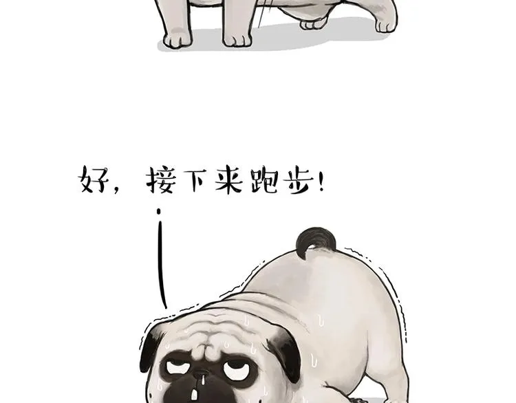 第200话 可疑！ 第15页