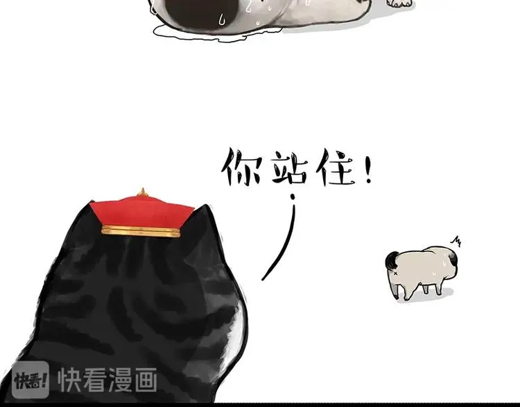 第200话 可疑！ 第16页