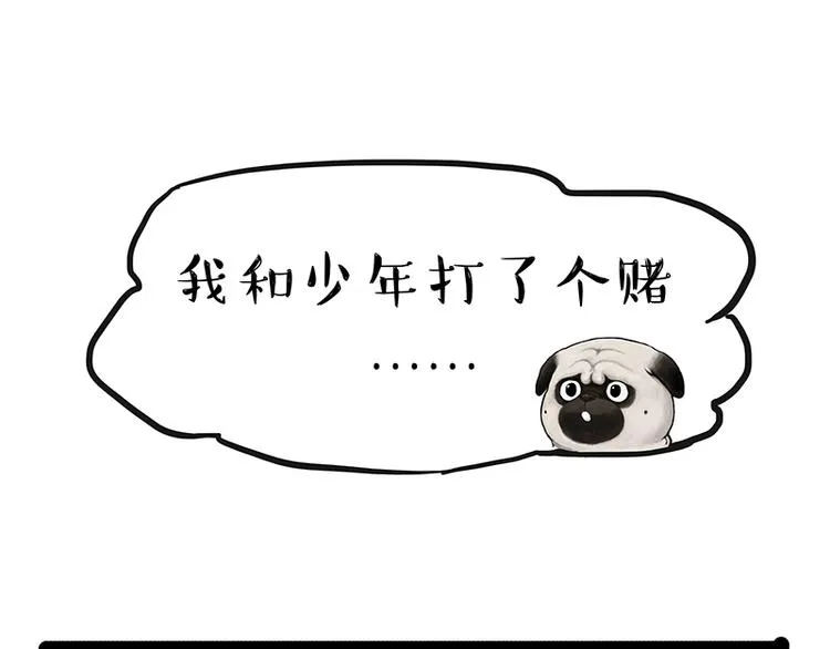 第200话 可疑！ 第19页