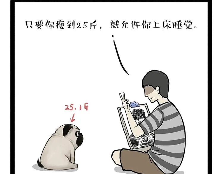 第200话 可疑！ 第20页