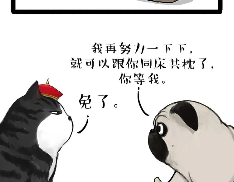 第200话 可疑！ 第21页
