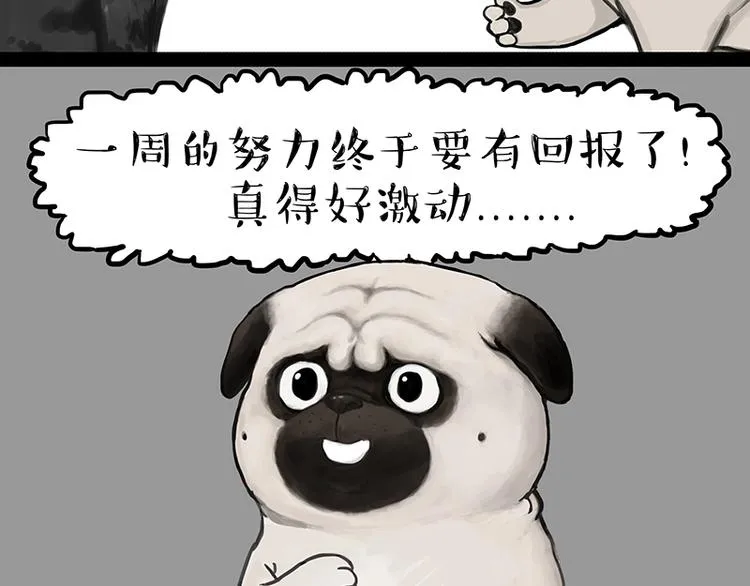 第200话 可疑！ 第22页