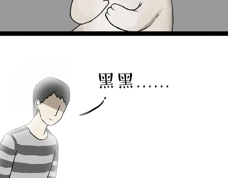 第200话 可疑！ 第23页