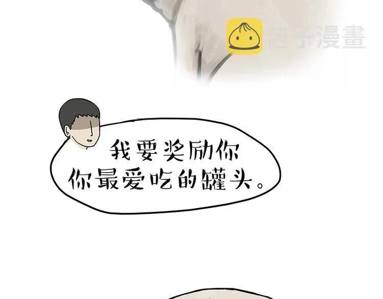 第200话 可疑！ 第25页