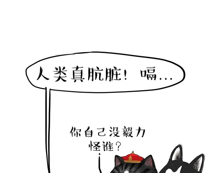 第200话 可疑！ 第28页