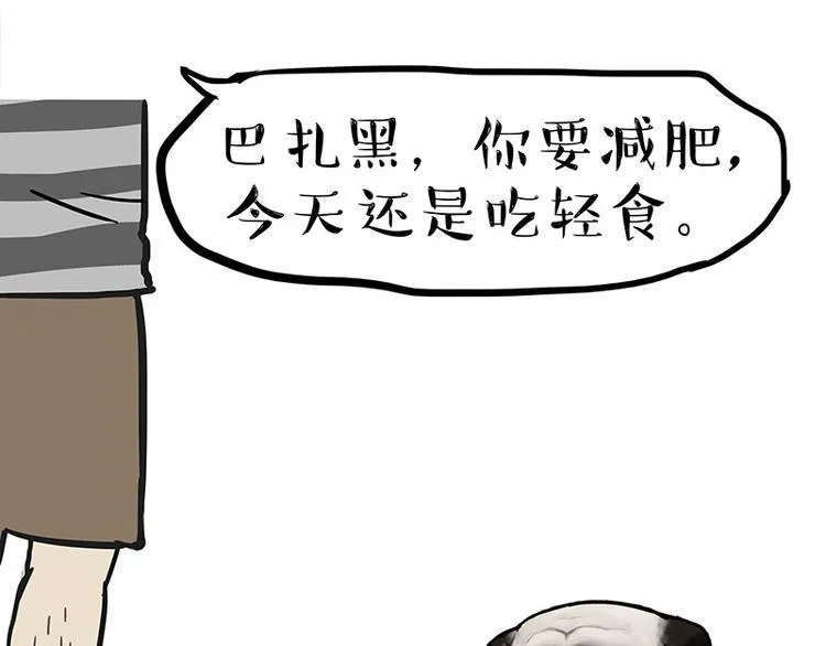 第200话 可疑！ 第32页