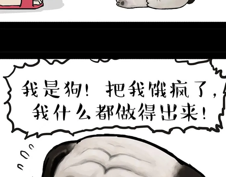 第200话 可疑！ 第35页