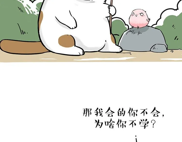 第201话 傲霸？全职奶爸… 第5页
