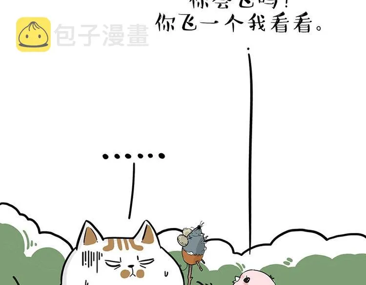 第201话 傲霸？全职奶爸… 第7页