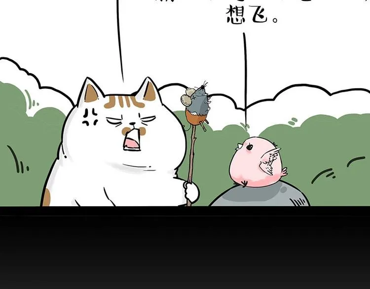 第201话 傲霸？全职奶爸… 第9页
