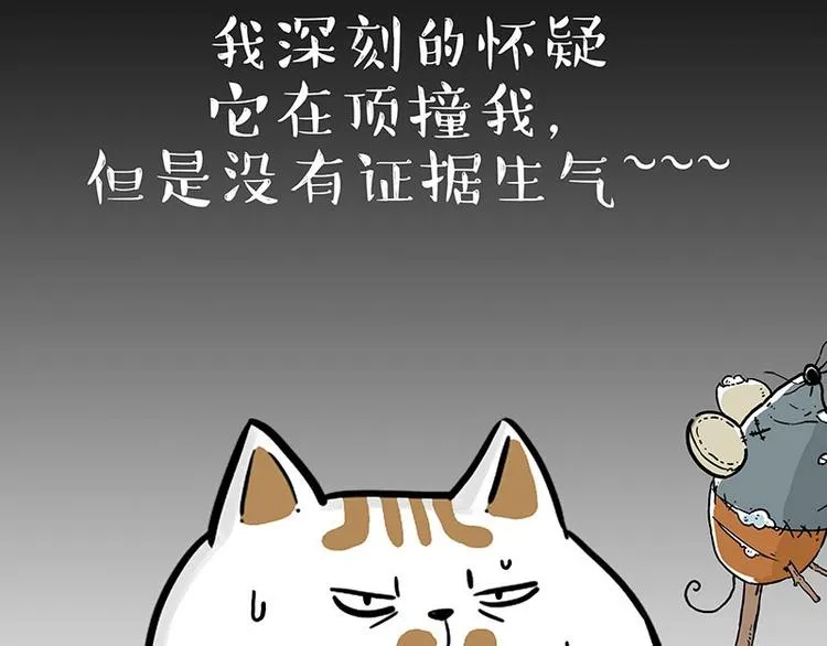 第201话 傲霸？全职奶爸… 第10页