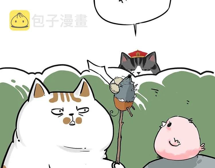 第201话 傲霸？全职奶爸… 第12页