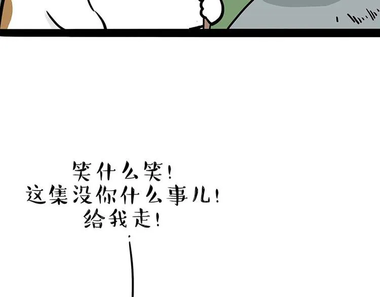 第201话 傲霸？全职奶爸… 第13页