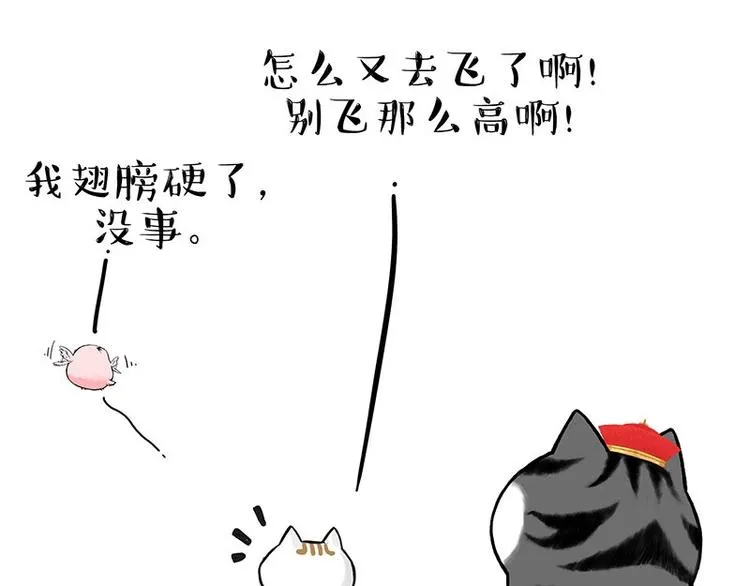 第201话 傲霸？全职奶爸… 第15页