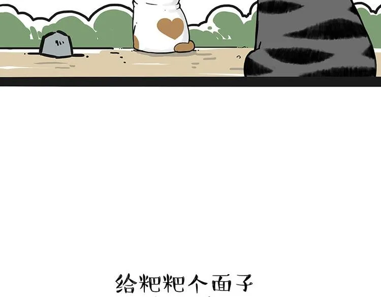 第201话 傲霸？全职奶爸… 第16页