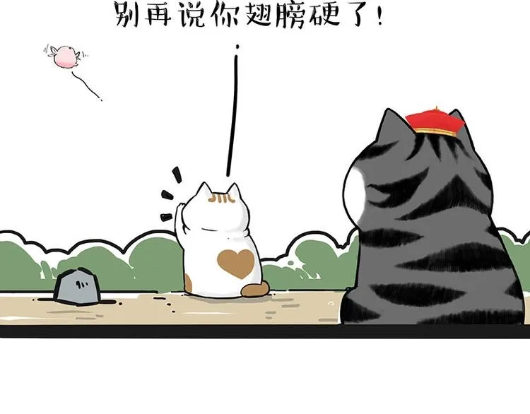 第201话 傲霸？全职奶爸… 第17页