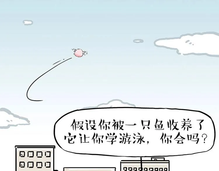 第201话 傲霸？全职奶爸… 第19页